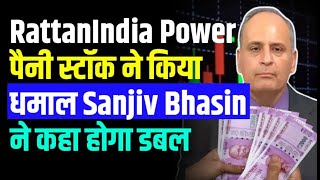 आज क्यों गिरा  rattanindia power latest news  ratan power india share latest news [upl. by Meri]