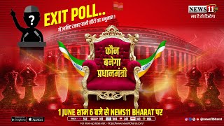 News11 Bharat Exit Poll 2024  LIVE [upl. by Mayman509]