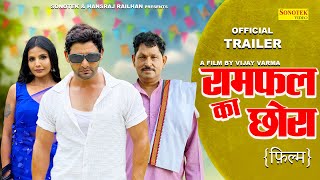 Ramphal Ka Chhora Official Trailer Vijay Varma Shikha Dhama Hansraj Railhan  Haryanvi Film [upl. by Susie]