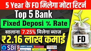 Top 5 Best FD Scheme in 2024  Best 5 Year Fixed Deposit Interest Rate In india [upl. by Sherer]