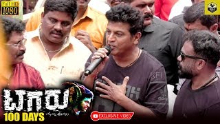 Shiva Rajkumars Speech At Tagaru 100 Days Celebration  Tagaru Movie  Tagaru Banthu Shivanna [upl. by Katharine]