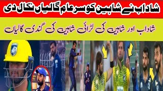 Shadab Khan sledges Shaheen Afridi during Champions OneDay Cup match [upl. by Cull336]