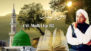 Surah Mulk سورۃالملک सूरह मुल्क की तिलावत  Beautiful Recitation Surah Al Mulk Ep0082 [upl. by Aem954]