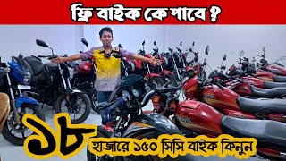 ফ্রি বাইক বিডি বাইক গ্যালারির  used bike price in Bangladesh 2024  second hand motorcycle 2024 [upl. by Htiduj348]