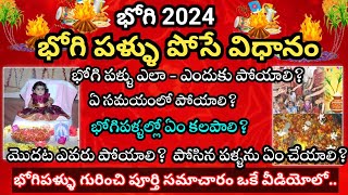 Bhogi Pallu Ela Poyali 2024Bhogi Pallu FunctionBhogiPallu Procedure Teluguభోగి పళ్ళు పోసే విధానం [upl. by Buhler]