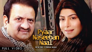 Akram Rahi x Shabnam Majeed  Pyaar Naseeban Naal Official Visualiser [upl. by Cia]