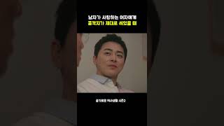 남자가 사랑하는 여자에게 콩깍지가 제대로 씌었을 때 슬기로운의사생활 [upl. by Oruam]