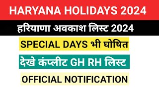 Haryana government holidays 2024 haryana govt calendar 2024 haryana govt special days अवकाश [upl. by Kerrin]