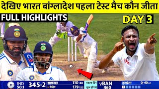 India vs Bangladesh 1st Test Match Full Highlights Ind vs Ban 1st Test Day 3 Full Highlight  Rohit [upl. by Nolos724]