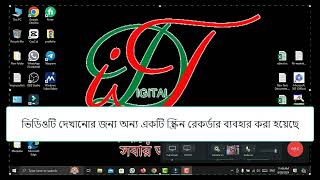 How to record screen video by Camtasia  Camtasia Video editing Tutorial in Bangla  Class 20 [upl. by Clere]