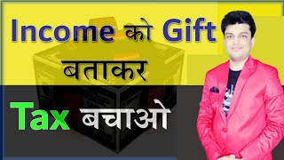 Tax On Gift Income 2024  Income Tax On Gifts Received  Gifts under Income Tax Taxation Act [upl. by Holcman473]