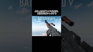 【BF1BFV】軽機関銃の再装填を比較 ChauchatBAR 1918Lewis GunMadsen shorts [upl. by Chader]