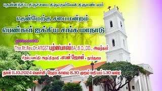 Christ Church Dohnavur 11102024 1130 am Women’s United Association Conference [upl. by Harrak]