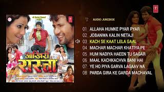 AAKHIRI RAASTA  BHOJPURI AUDIO SONGS JUKEBOX  Feat Nirahua amp Pakhi Hegde TSeries HamaarBhojpuri [upl. by Lempres]