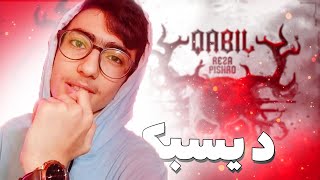 دیسبک پیشرو به ام جی قابیل  PISHRO  QABIL DISS MJ [upl. by Arndt]