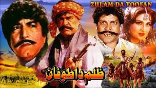 BASHEERA 1972  SULTAN RAHI ALIYA ROZINA HABIB RANGEELA  OFFICIAL PAKISTANI MOVIE [upl. by Kendricks]