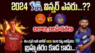 SRH vs KKR  IPL Final Prediction  Who will The IPL2024 Winner  MrVenkat World [upl. by Tomaso]