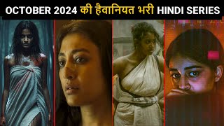 Top 7 New Release Hindi Web Series October 2024 [upl. by Reuben171]