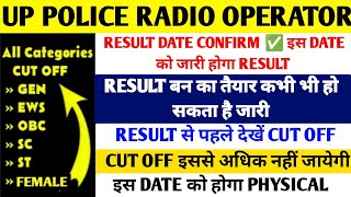 UP POLICE RADIO OPERATOR RESULT I UP POLICE RADIO OPERATOR CUT OFF I UP POLICE RADIO OPERATOR [upl. by Gibby]