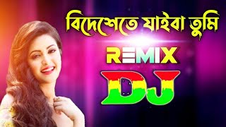 Bideshete Jaiba Tumi Dj Remix 🎧 বিদেশেতে যায়বা তুমি Dj music 2023 [upl. by Burnham685]