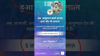 ayushman card kaise banaye 2024  How to Apply for New Ayushman Card Online 2024 ayushmancard [upl. by Lynus505]