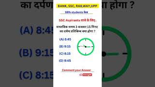 SSC GD Reasoning Clock Questions ❓ reasoning trickshots clock sscgd support shorts short alp [upl. by Adnotal]