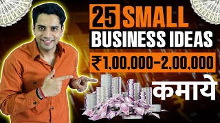 25 small business ideas in 2024  Zero Investment  Earn ₹1 LAKH Per month [upl. by Narik]