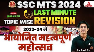 Important Festival Of India  SSC MTS GK GS Important Question 2024  GK GS By Ravi Sir [upl. by Schalles]