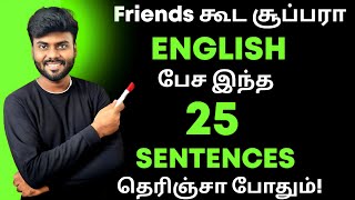 25 Daily Use English Sentences in Tamil  Spoken English in Tamil  English Speaking Practice [upl. by Aisinut804]