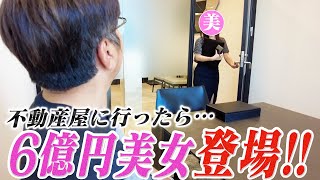 ６億円の美女登場‼️美人企画史上最速の婚姻届✨ [upl. by Hedwig]