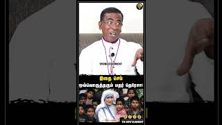 இதை செய் ஒவ்வொருத்தரும் மதர் தெரேசா  MOTHER TERASA  CHRISTIANITY [upl. by Florian]