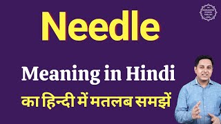 Needle meaning in Hindi  Needle ka kya matlab hota hai  daily use English words [upl. by Savory555]