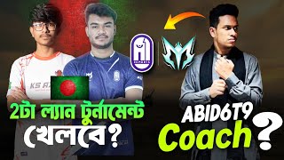 ২টা ল্যান টুর্নামেন্ট খেলতে পারবে বাংলাদেশী টিম A1TMT Esports KSTMT Esports A1 Esports কি Abid6T9 [upl. by Taylor776]