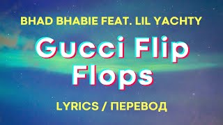 BHAD BHABIE  quotGucci Flip Flopsquot Lyrics Перевод feat Lil Yachty [upl. by Acisse515]