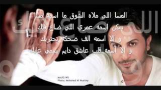 Maged Al Mohandes  Ta3al [upl. by Jen562]