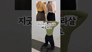 등살 빼는거 쉽던데 체형교정 snpe바른자세척추운동 snpe 다이어트 승모근 등살빼기 [upl. by Mccreary]