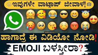 Whatsapp Emoji Meaning  Whatsapp Chat  When To Use Emoji in Whatsapp and Facebook  Masth Magaa [upl. by Salim252]