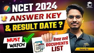 NCET 2024 Latest Update । NCET Result Kab aayega । NCET ITEP 2024 Answer Key  NCET Documents List [upl. by Aeet547]