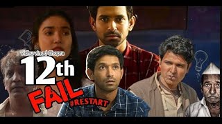 12 th fail full movie in hindi 2023  12 th fail full movie review and facts  vikrant messy medha [upl. by Cini]