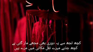 Sad Urdu Poetry Status  WhatsApp Status  Urdu  Hindi Shayari Status  2 lines Urdu Poetry [upl. by Afinom]