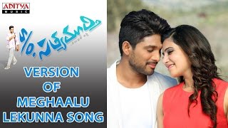 Seethakaalam Version of Meghaalu Lekunna Song  Kumari 21 F Songs [upl. by Egide67]