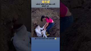 Man Khota Dilaha Didha muraliyu vage che Jini jini muraliyu vage che status gujarati shortvideo [upl. by Thapa]