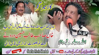 Gejra  Allah Ditta lonay Wala  Best Punjabi Dohray Mahiye  Ghaffar Movie Khushab Official Video [upl. by Everara]