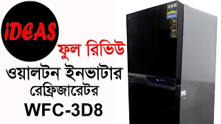 Walton WFC3D8 Inverter Refrigerator Bangla Review  IDEAS [upl. by Ahsenauq]