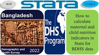 How to calculate maternal and child nutritional indicators in Stata for BDHS  2022 data Part4 [upl. by Field]