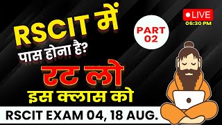 RSCIT Exam important question 2024 Rscit exam Most important Questions 04 August 2024 or 18 Aug 2024 [upl. by Uriia]