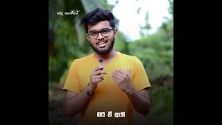 අහන්නම ඕනි එකක් 🔥 Kavindu Sahansith motivation trending shorts foryou quotes fypシ゚viral [upl. by Behn]