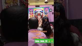 Barauni Gatkindi Durga sthan 🙏🙏💫💥video funnyvideos goludolu comedy durgapuja [upl. by Eelta]