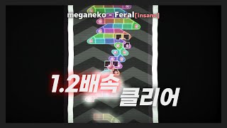 얼불춤 정배속보다 쉬운  meganeko  Feral 12x [upl. by Kloster]