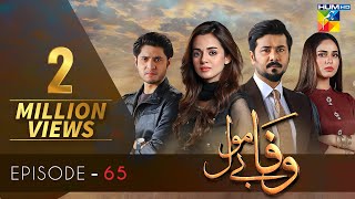 Wafa Be Mol  Episode 65  HUM TV Drama  9 November 2021 [upl. by Ennywg]